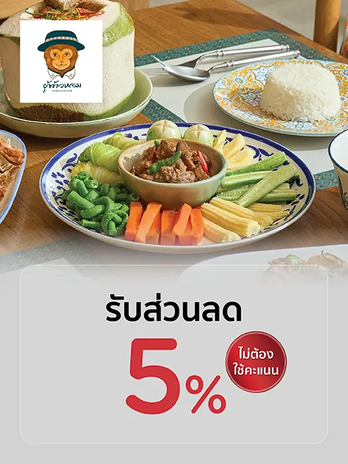 ยุ้งข้าวหอม